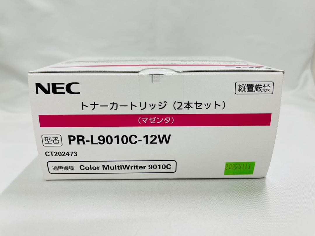 NEC PR-L9010C-12W トナーカートリッジ NEC Color MultiWriter 9010C用 トナーカートリッジ PR-L9010C-13/12