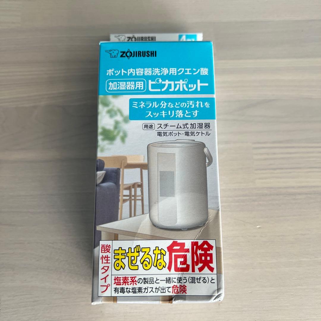 象印　置き型加湿器 4.0L