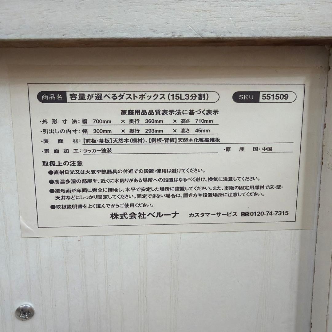 天然木 天板タイル ダストボックス 分別ゴミ箱 3分割 15L - メルカリ