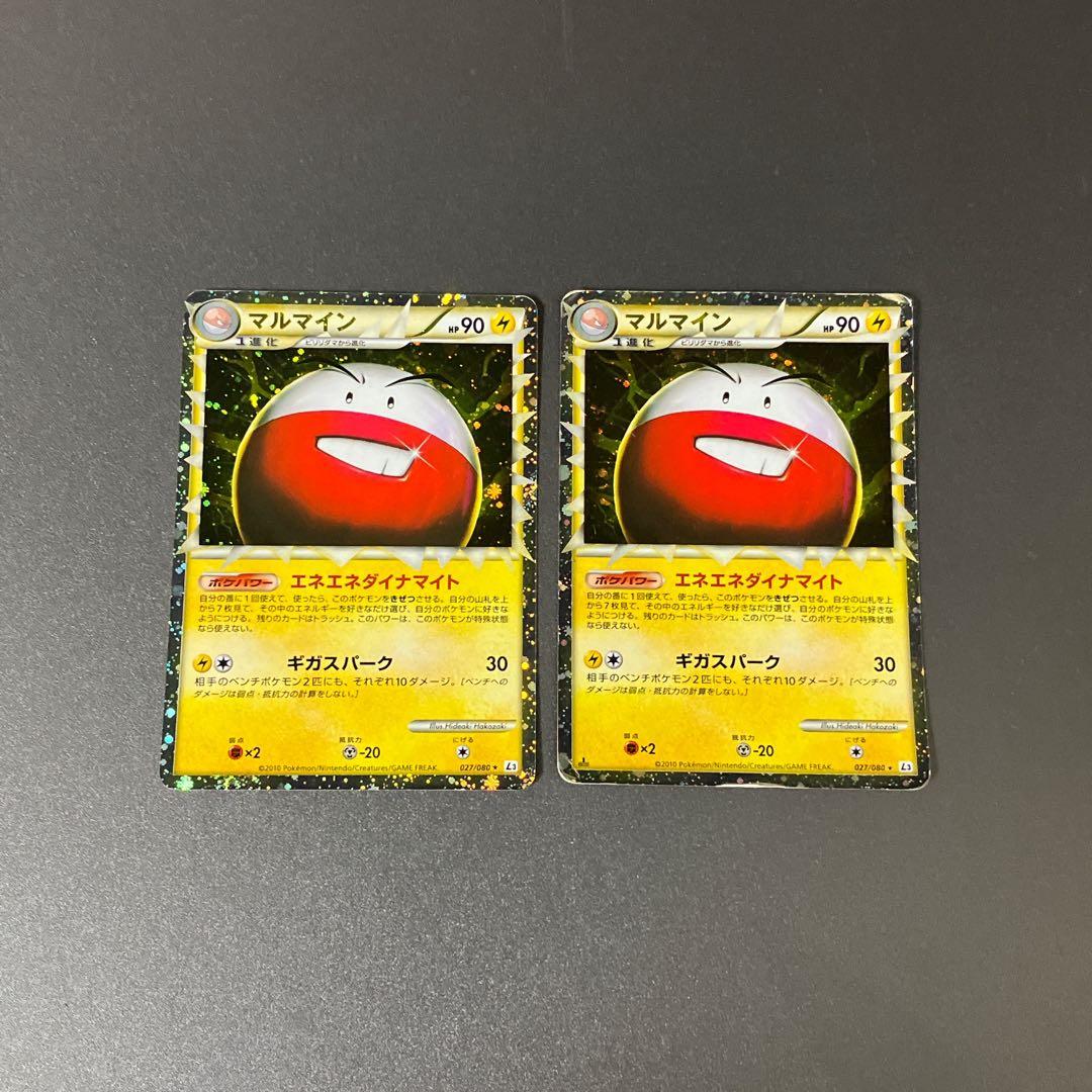 マルマイン グレート GREAT ☆ L3 頂上大激突 027/080 - メルカリ