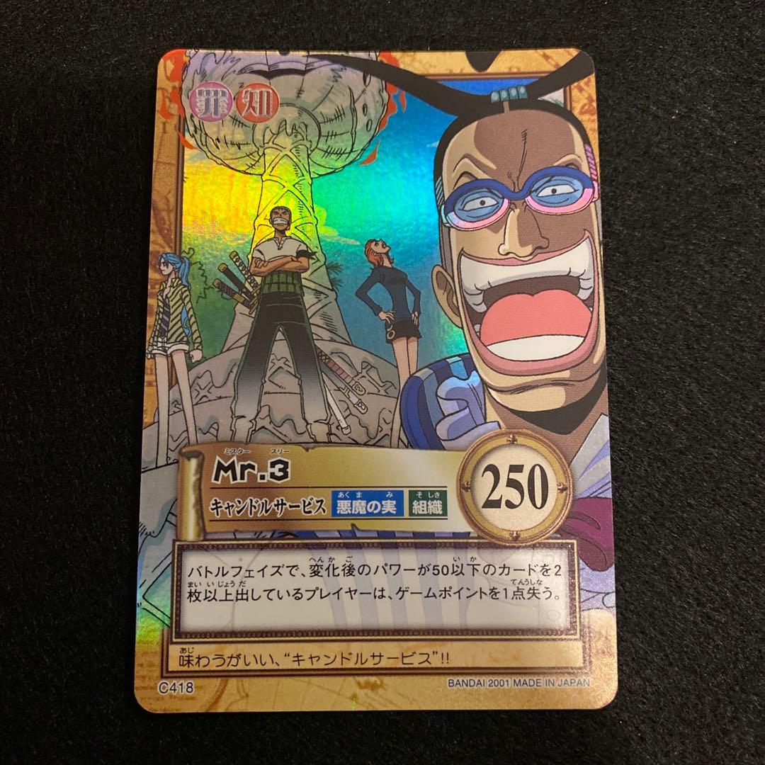 ワンピース ハイパーバトル カードダス C418 Mr.3 キャンドルサービス