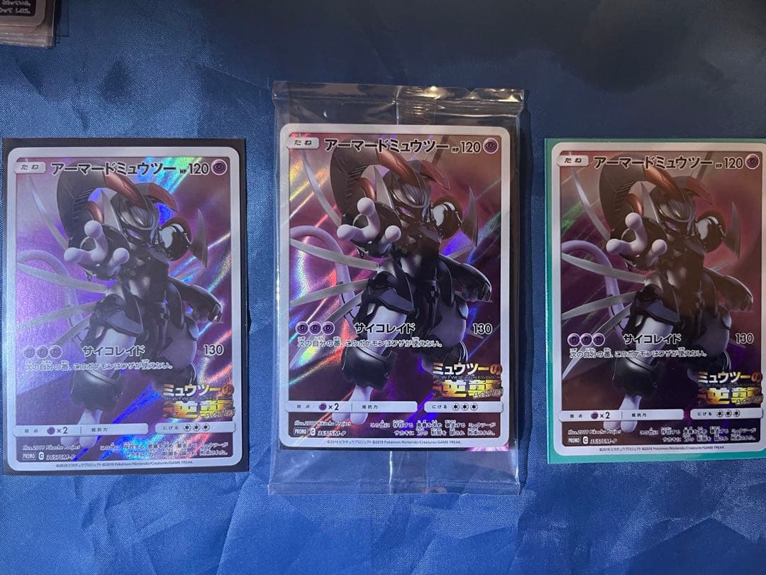 アーマードミュウツー 未開封　開封済み　3枚セット アーマードミュウツー (未開封) [ミュウツーの逆襲 EVOLUTION] 365/SM