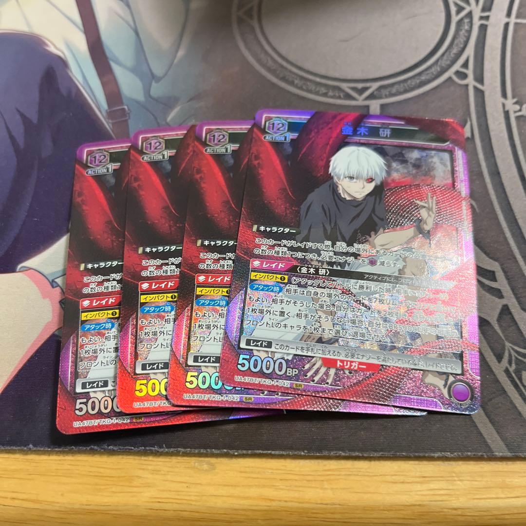 金木研 SR 4枚セット 紫 ユニオンアリーナ 東京喰種 - メルカリ