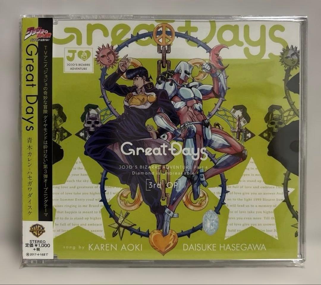 ジョジョアニメ1〜4部 主題歌CDセット