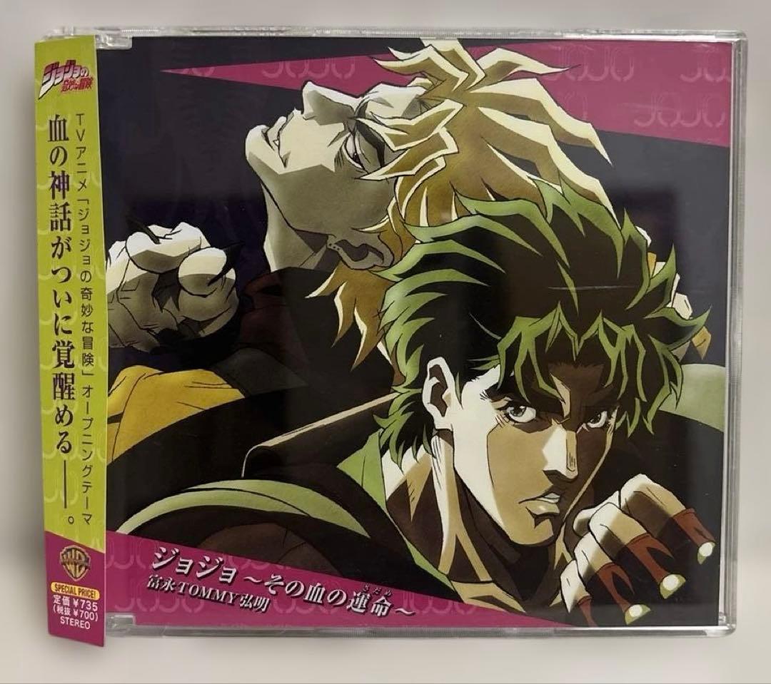 ジョジョアニメ1〜4部 主題歌CDセット