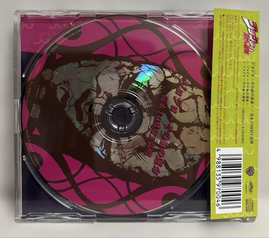 ジョジョアニメ1〜4部 主題歌CDセット