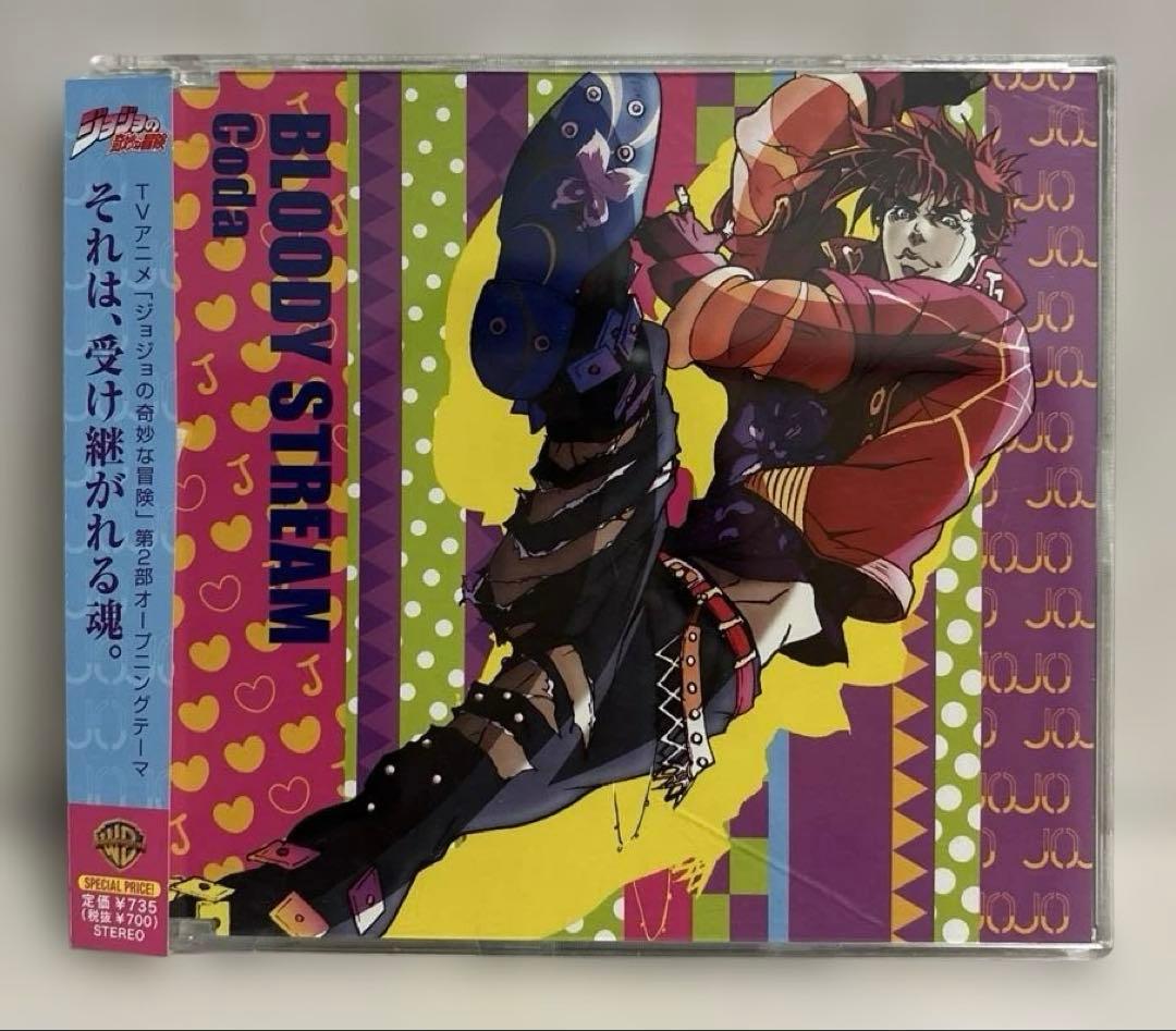 ジョジョアニメ1〜4部 主題歌CDセット