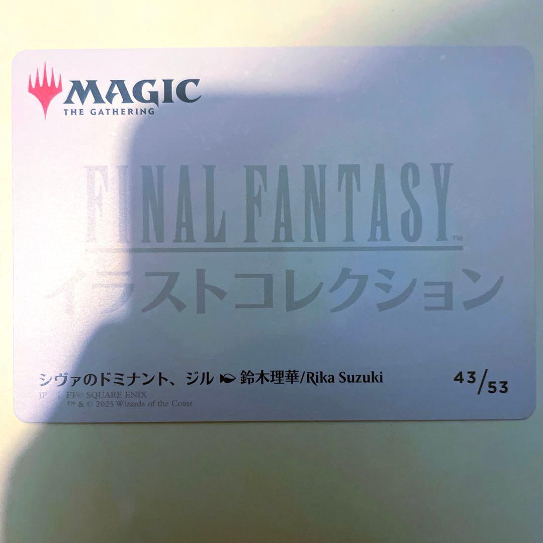 MTG シヴァのドミナント、ジル イラストコレクション アートカード ff