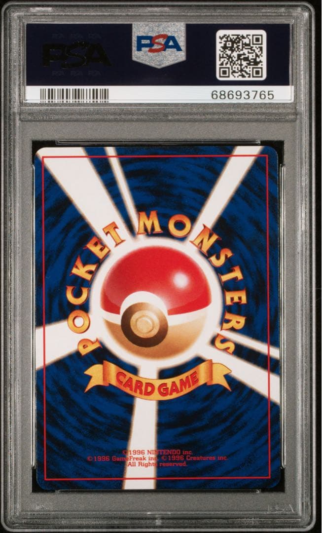 PSA10】ピカチュウ 旧裏 マークあり ポケカ - メルカリ