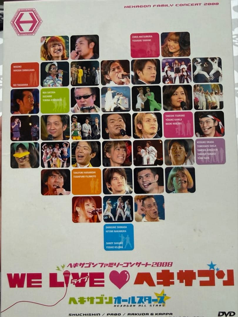 WE LIVE ヘキサゴンDVD 2008 - メルカリ