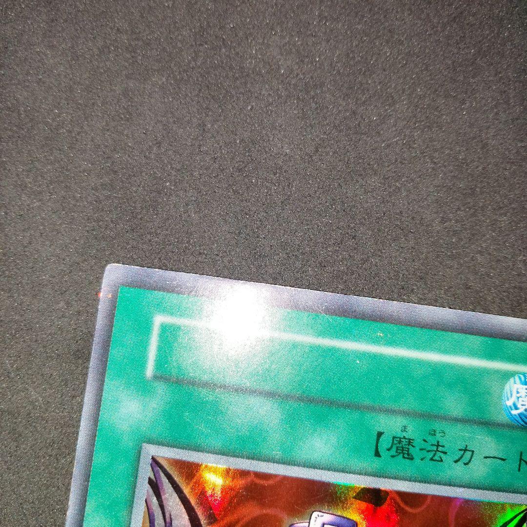 秘蔵 エラー ネームレス サイバーボンテージ 初期 魔法 ウルトラ 流出品