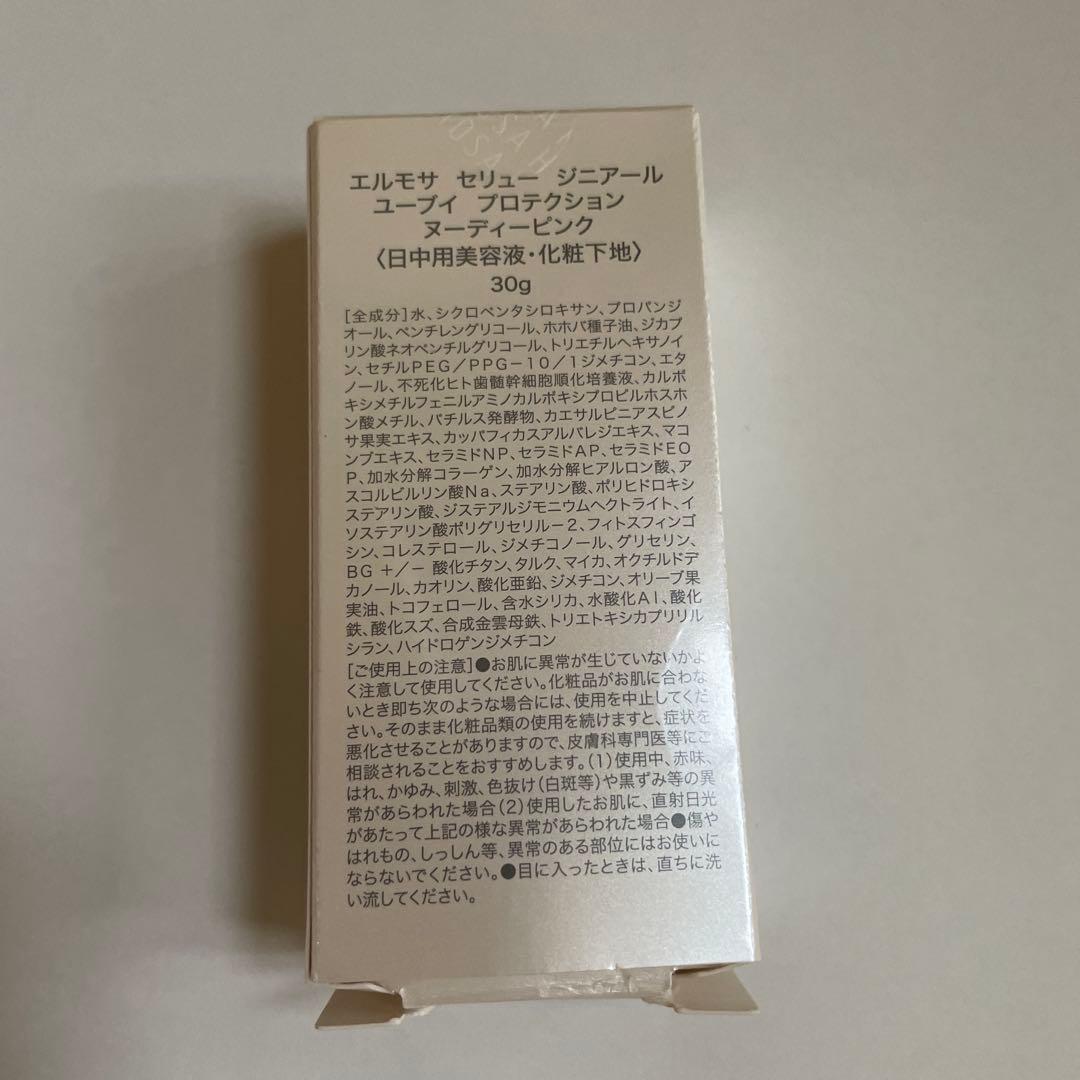 エルモサ ジニアール UVプロテクション（ヌーディピンク） - メルカリ
