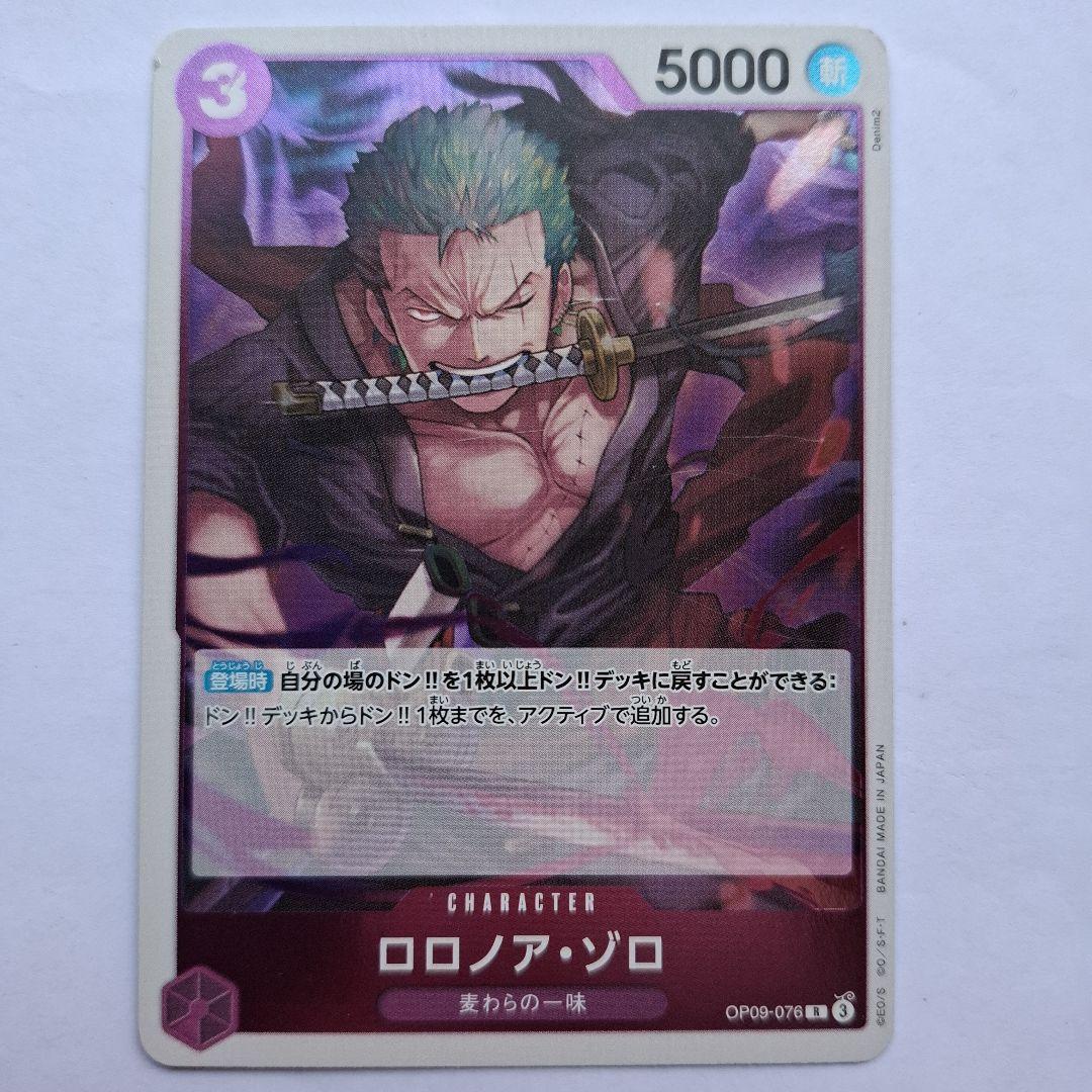 ロロノア・ゾロ 5000パワー カード - メルカリ