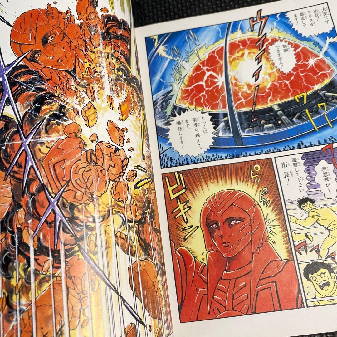 超々激レア・非売品】60億の恐竜たち 永井豪 ダイナミックプロ 石川県