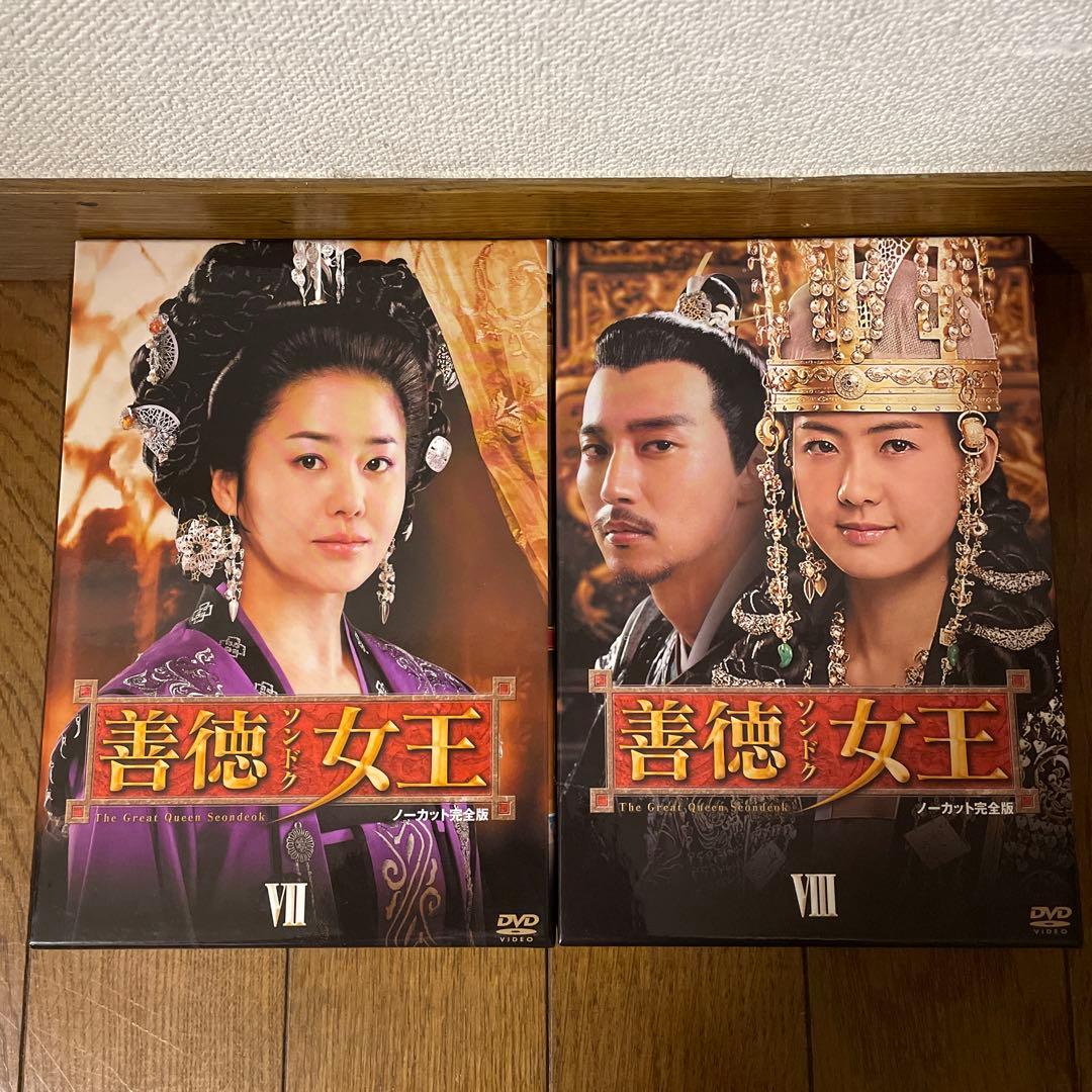 韓国時代劇「善徳(ソンドク)女王 」DVD-BOX1-8ノーカット完全版 全巻