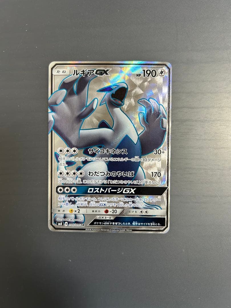 ルギアGX SR SM8 超爆インパクト 100/095 - メルカリ