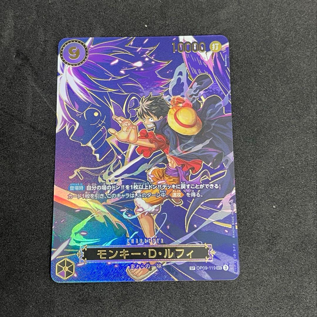モンキー・D・ルフィ OP09-119 SPカード - メルカリ