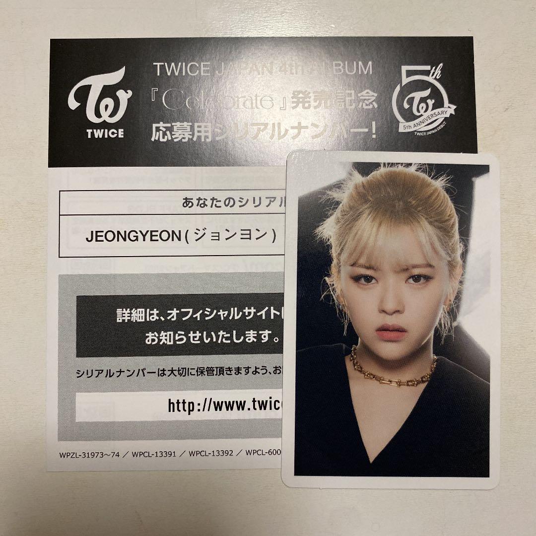 TWICE 「Celebrate」ジョンヨン ハイタッチ券&トレカ セット