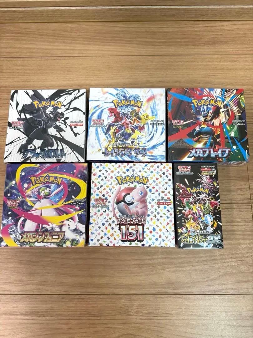 ポケモンカード BOX まとめ売り