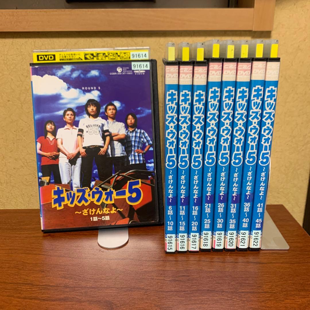 レンタル落ちDVD キッズ・ウォー5 ~ざけんなよ~ 全巻セット - メルカリ