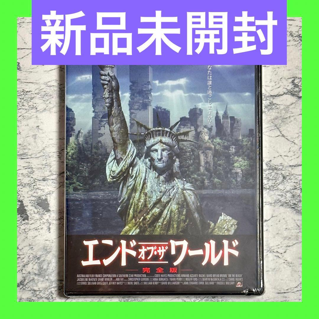 新品未開封 エンド・オブ・ザ・ワールド DVD Amazon.co.jp: エンド・オブ・ザ・ワールド DVD : スティーヴ・カレル