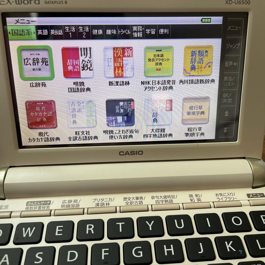 CASIO EX-word XD-U6500GD 電子辞書 - メルカリ