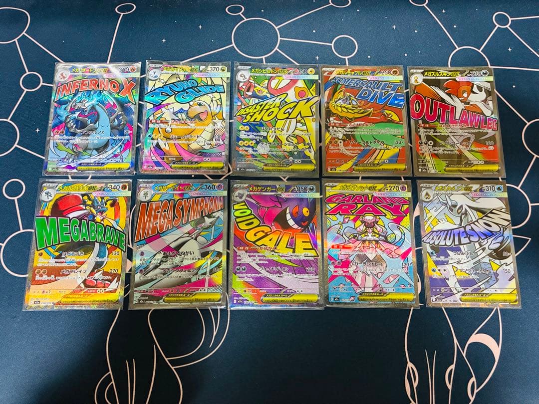 メガドリームex MA コンプリートセット MEGAドリームex MA コンプリートセット - メガドリームex MA