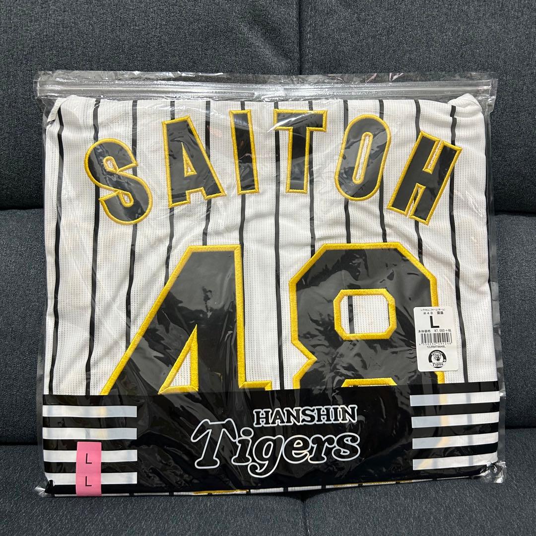 阪神タイガース レプリカユニフォーム 齋藤友貴哉選手 - メルカリ