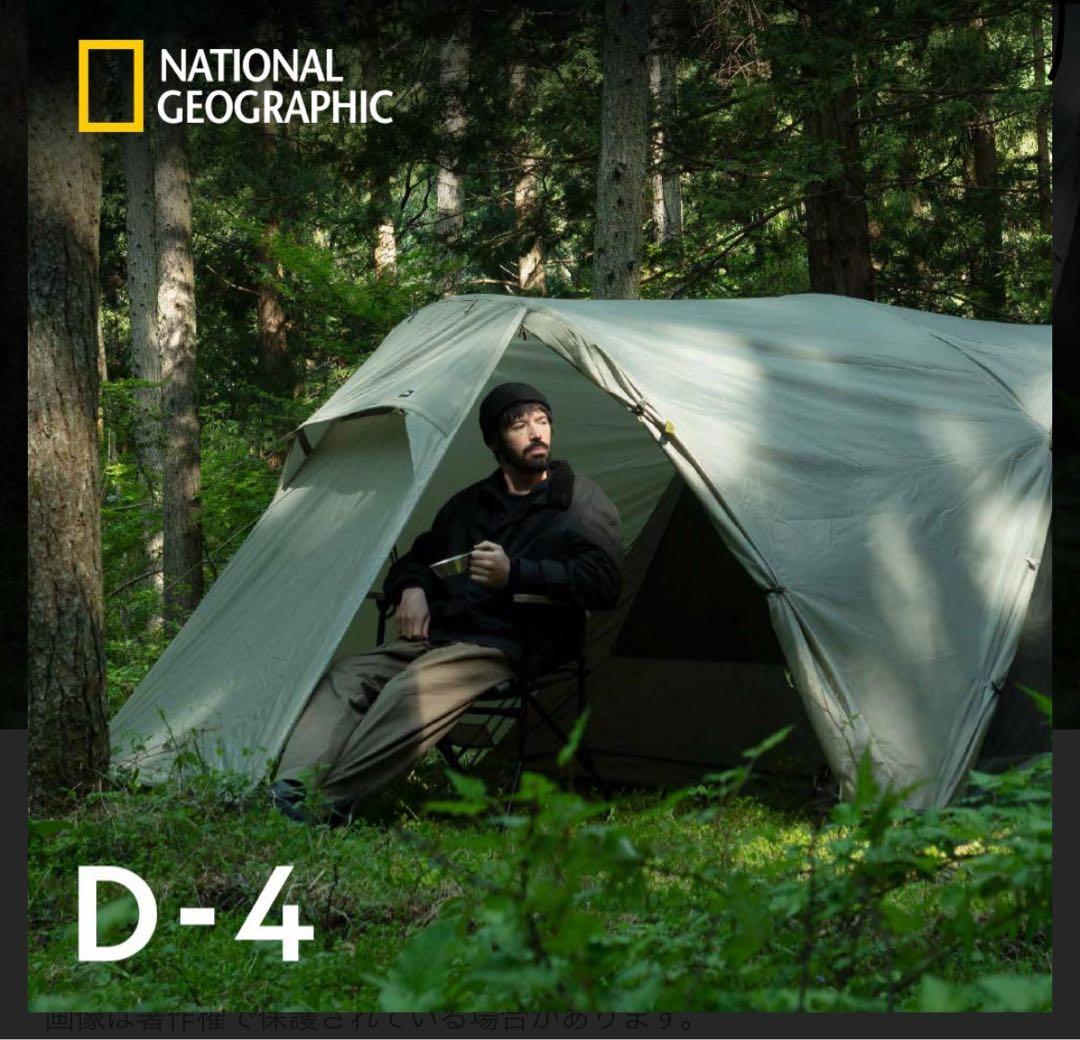 鎌倉天幕 ナショナルジオグラフィック d4 d-4 美品 - メルカリ