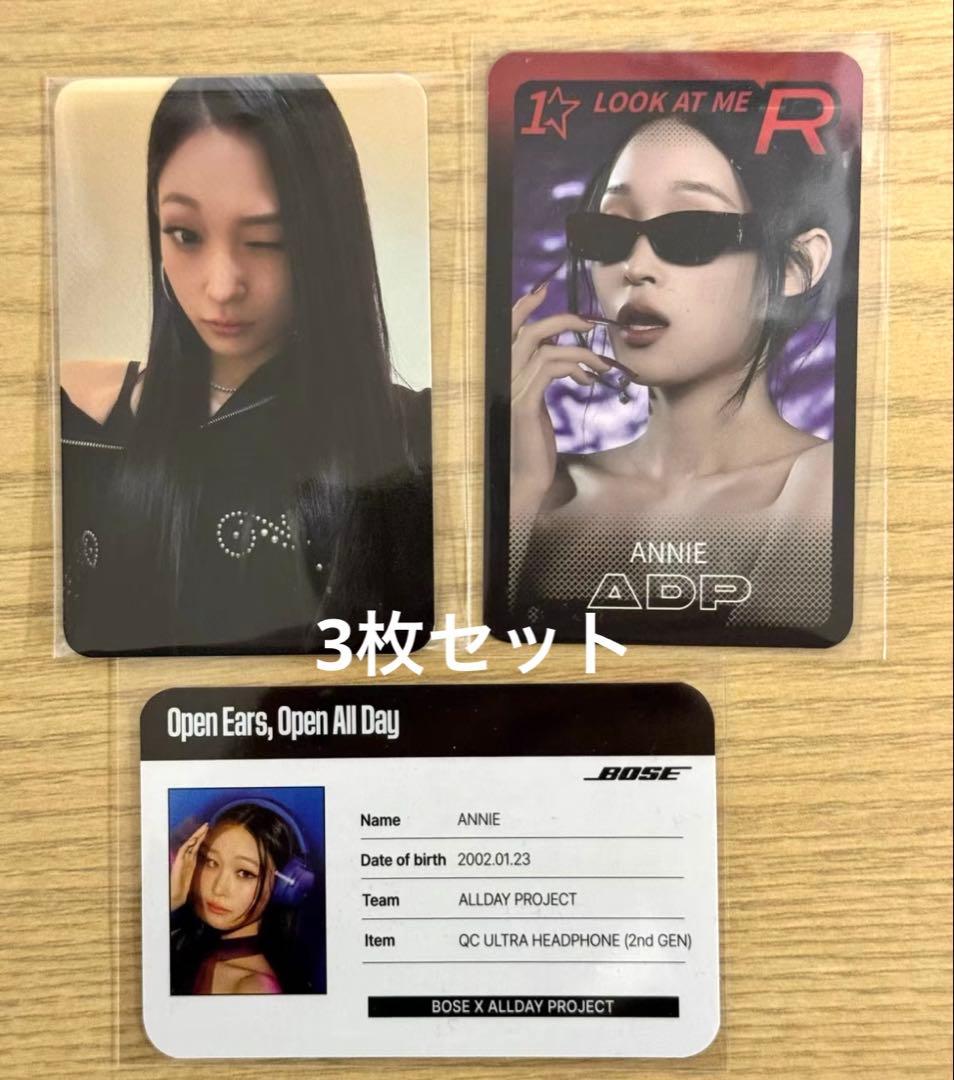 オルデプ ADP アニー リスニングパーティーポップアップ トレカ 3枚セット オルデプ ADP アニー リスニングパーティーポップアップ トレカ 3枚