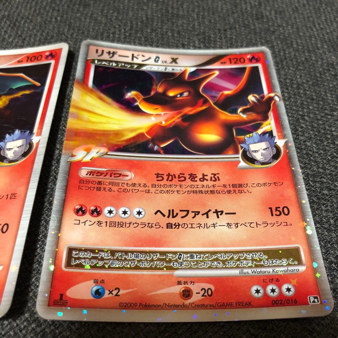 ポケモンカード リザードンG lv.x - メルカリ