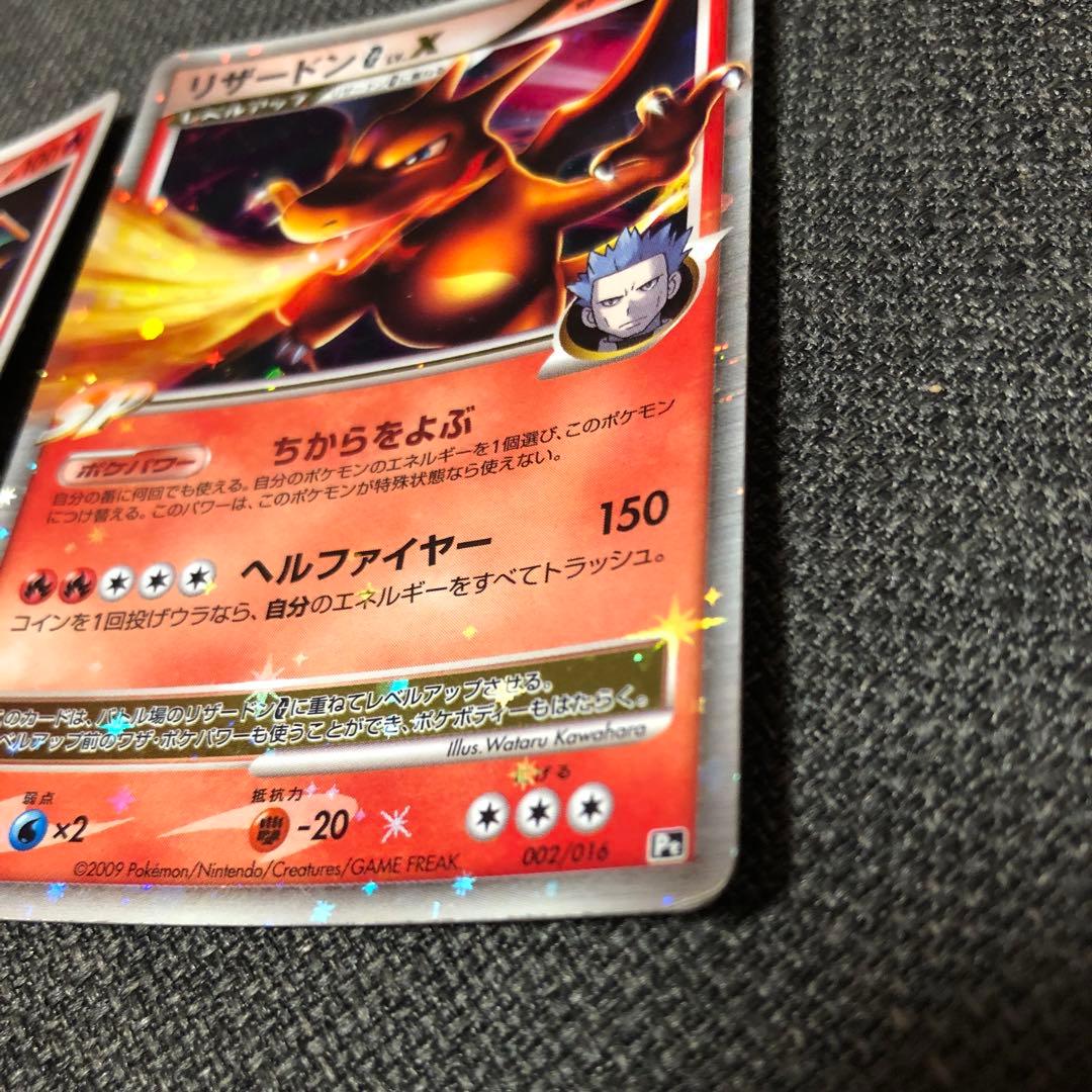ポケモンカード リザードンG lv.x - メルカリ