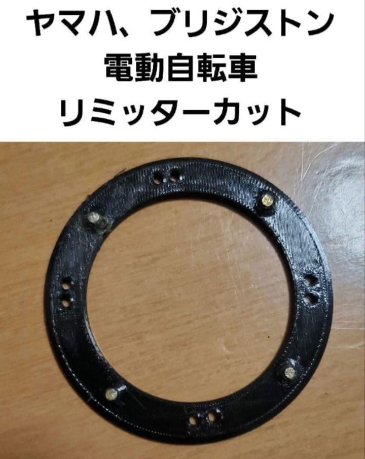 ヤマハPAS スピードセンサ リミッターカット - メルカリ