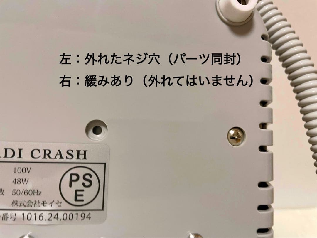 最終価格】ラディクラッシュ 美容機器 RF 吸引 LED 88,800円 - メルカリ