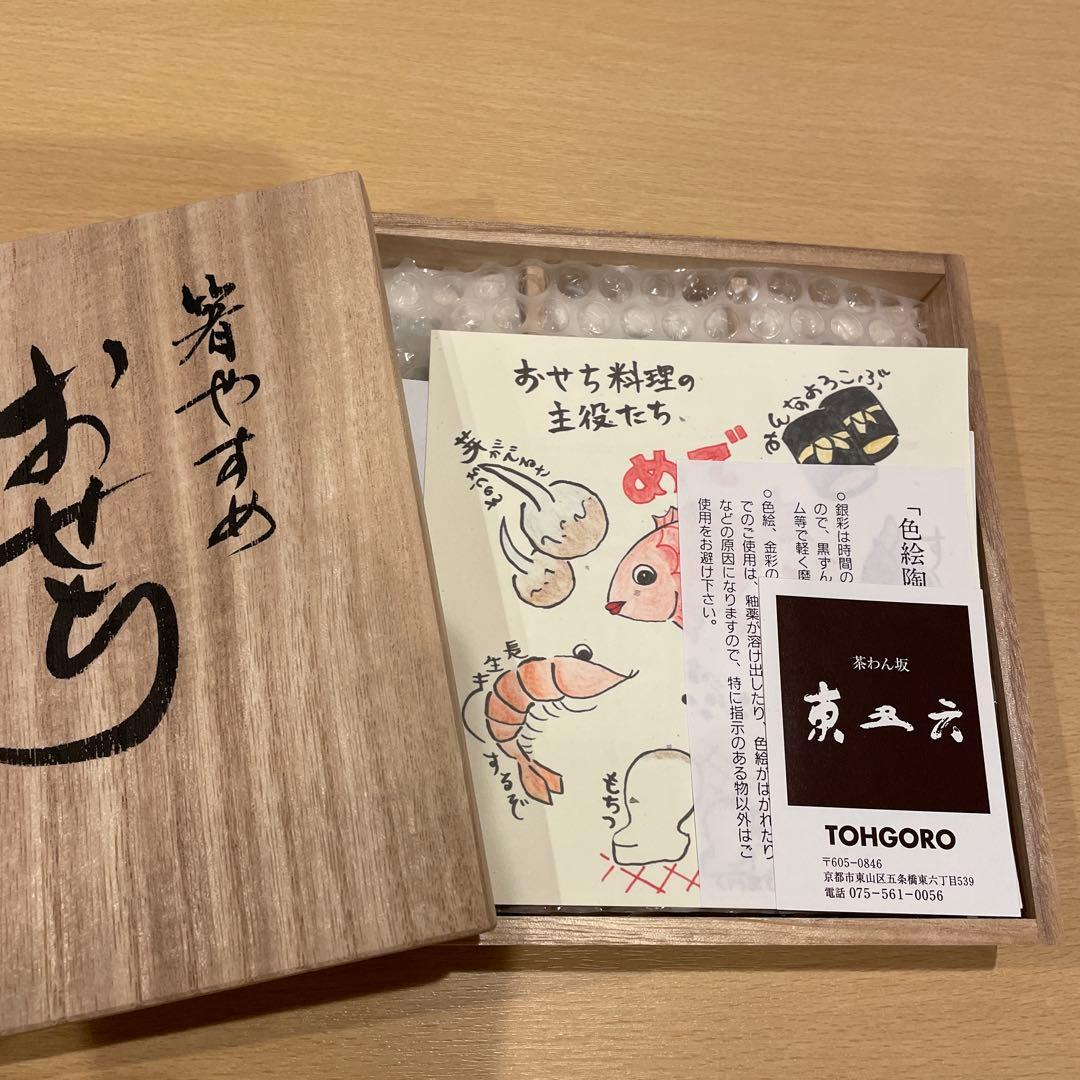 箸置きセット お正月 おせち おめでたい柄 9点 - メルカリ