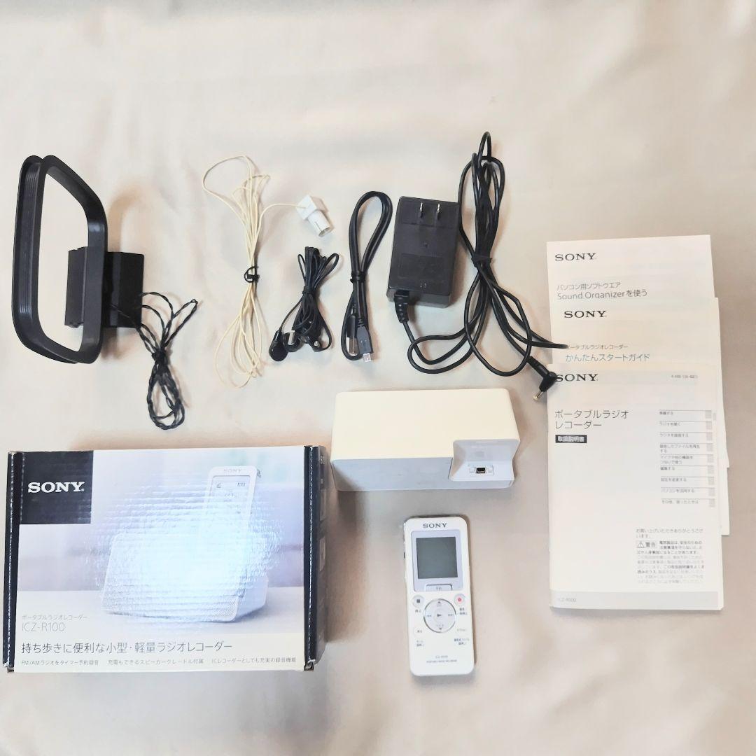 ソニー ポータブルラジオレコーダー ICZ-R100 ホワイト 付属品付き