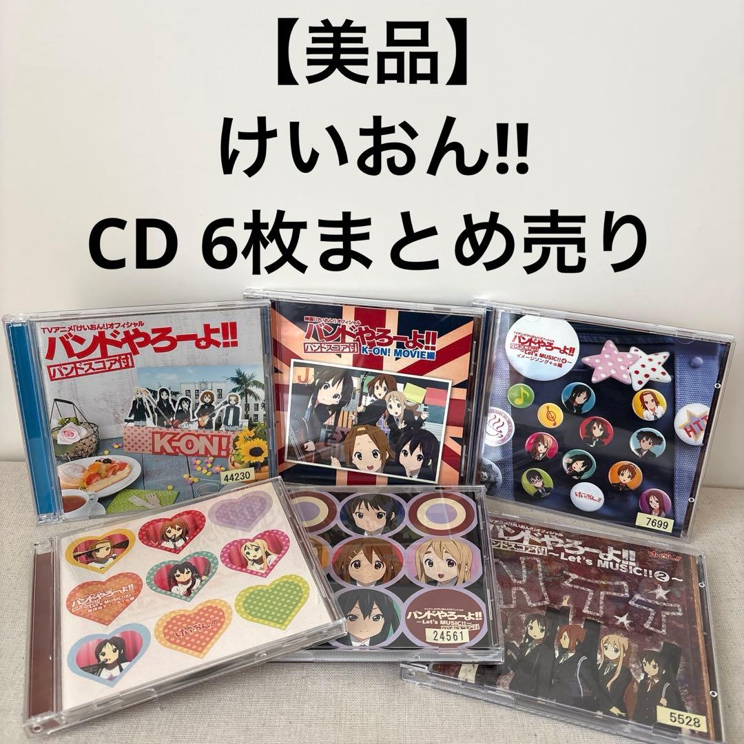美品】けいおん!／CD6枚まとめ売り - メルカリ