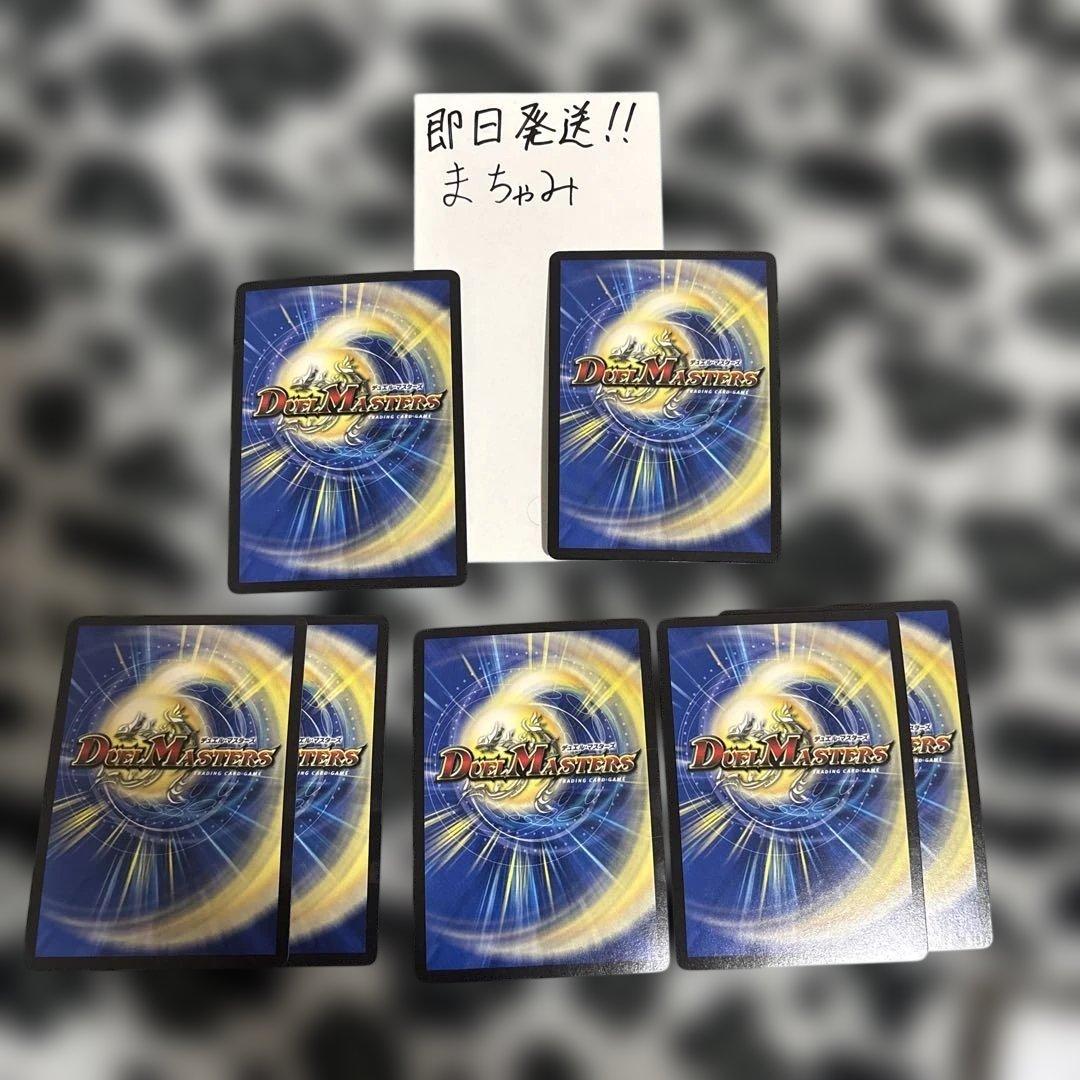 即購入⭕️】【24h以内発送】デュエマ デッキパーツ まとめ売り - メルカリ