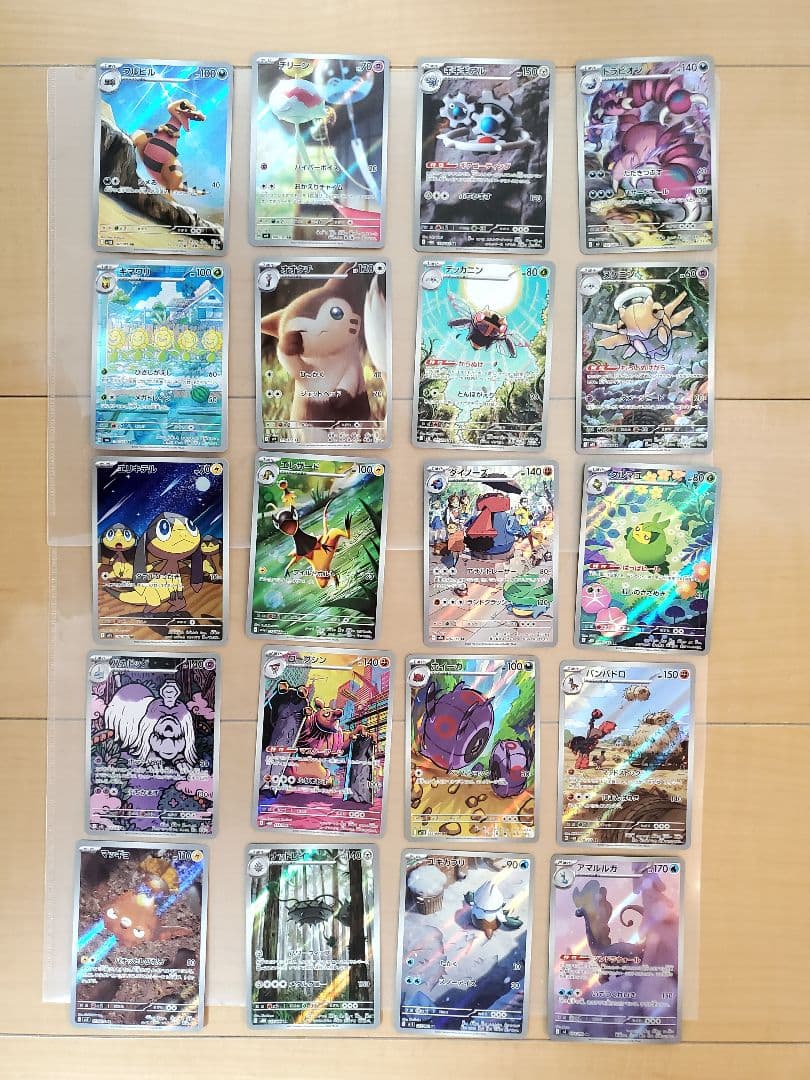 ポケモンカード(AR)20枚まとめ売り！ - メルカリ