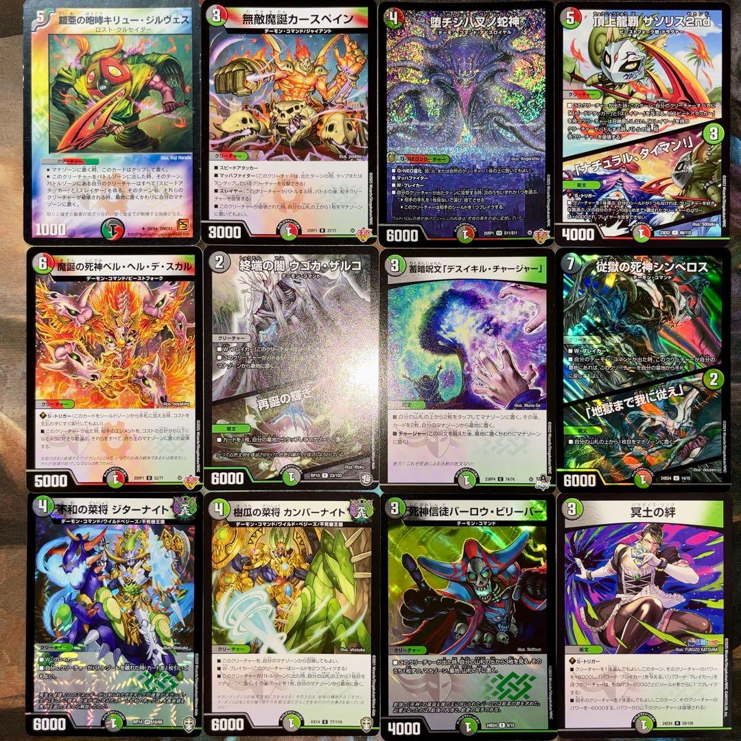 デュエパーティーデッキ デアリデーモンコマンド デュエマ デュエル