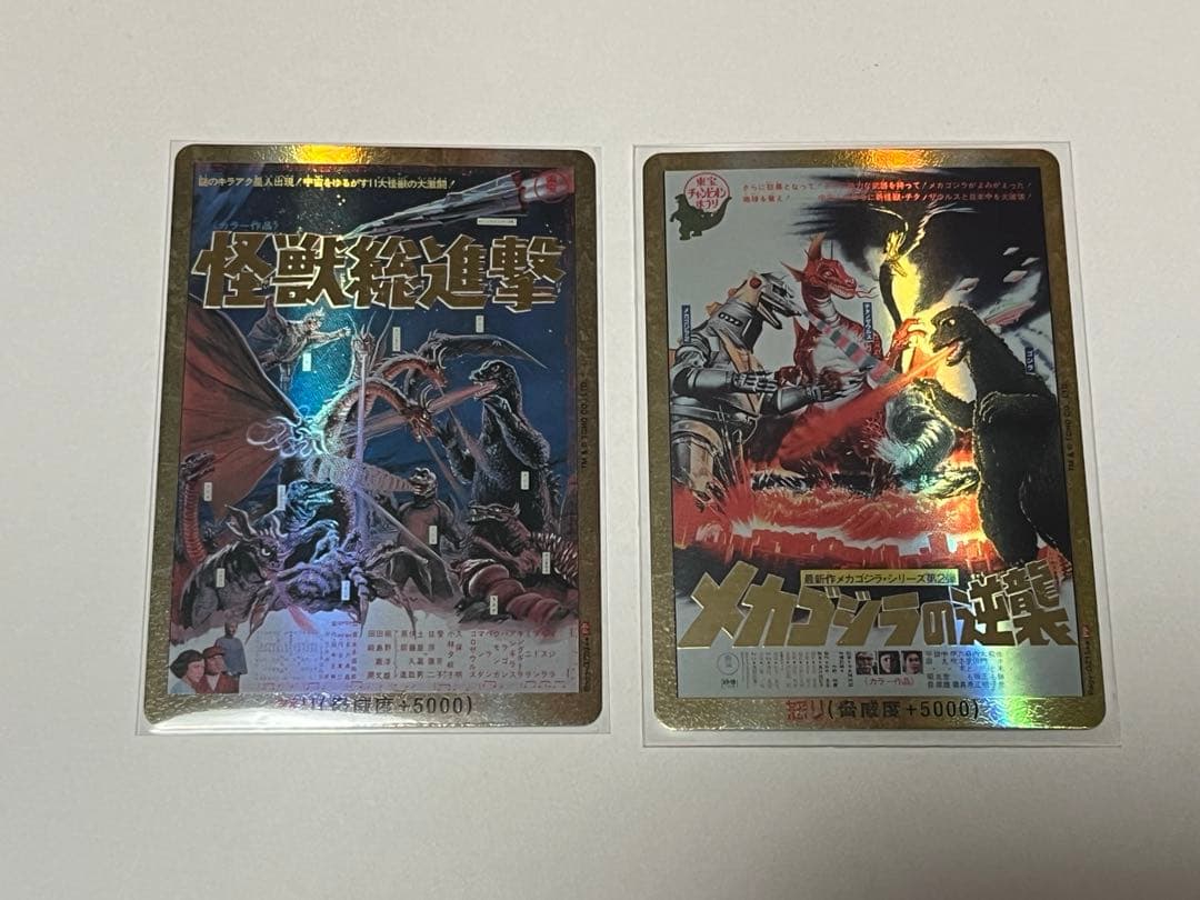 ゴジラカードゲームメカゴジラの逆襲 怪獣総進撃 怒りPP2枚セット