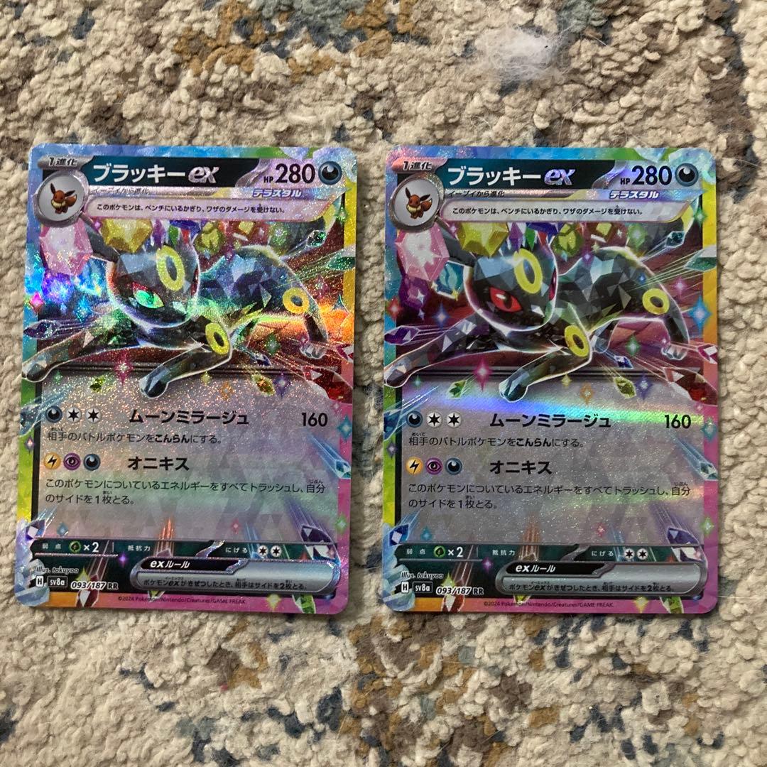 ブラッキーex rr 二枚 テラスタルフェス - メルカリ