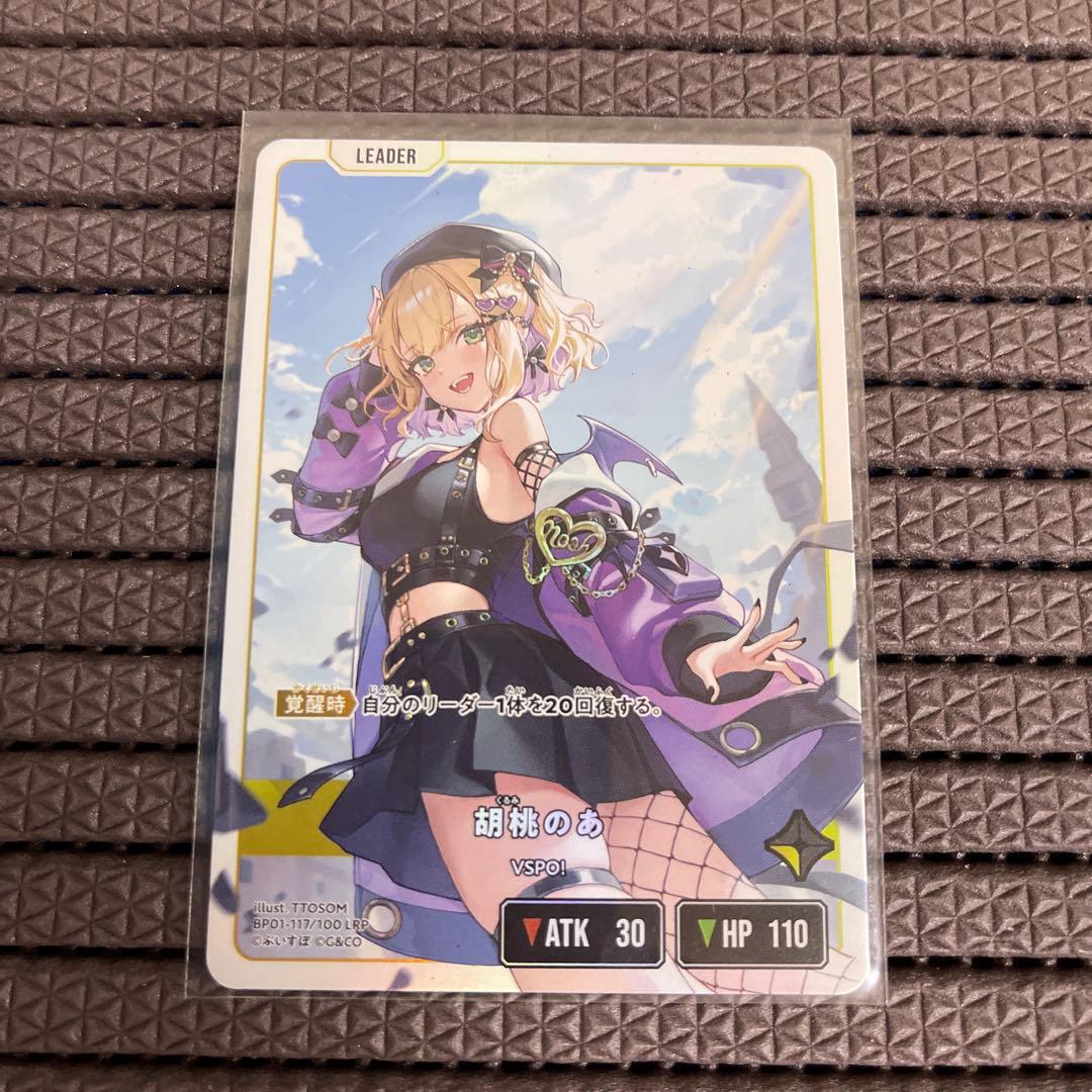 LRP クロススターズ クロスタ Xross Stars 胡桃のあ - メルカリ