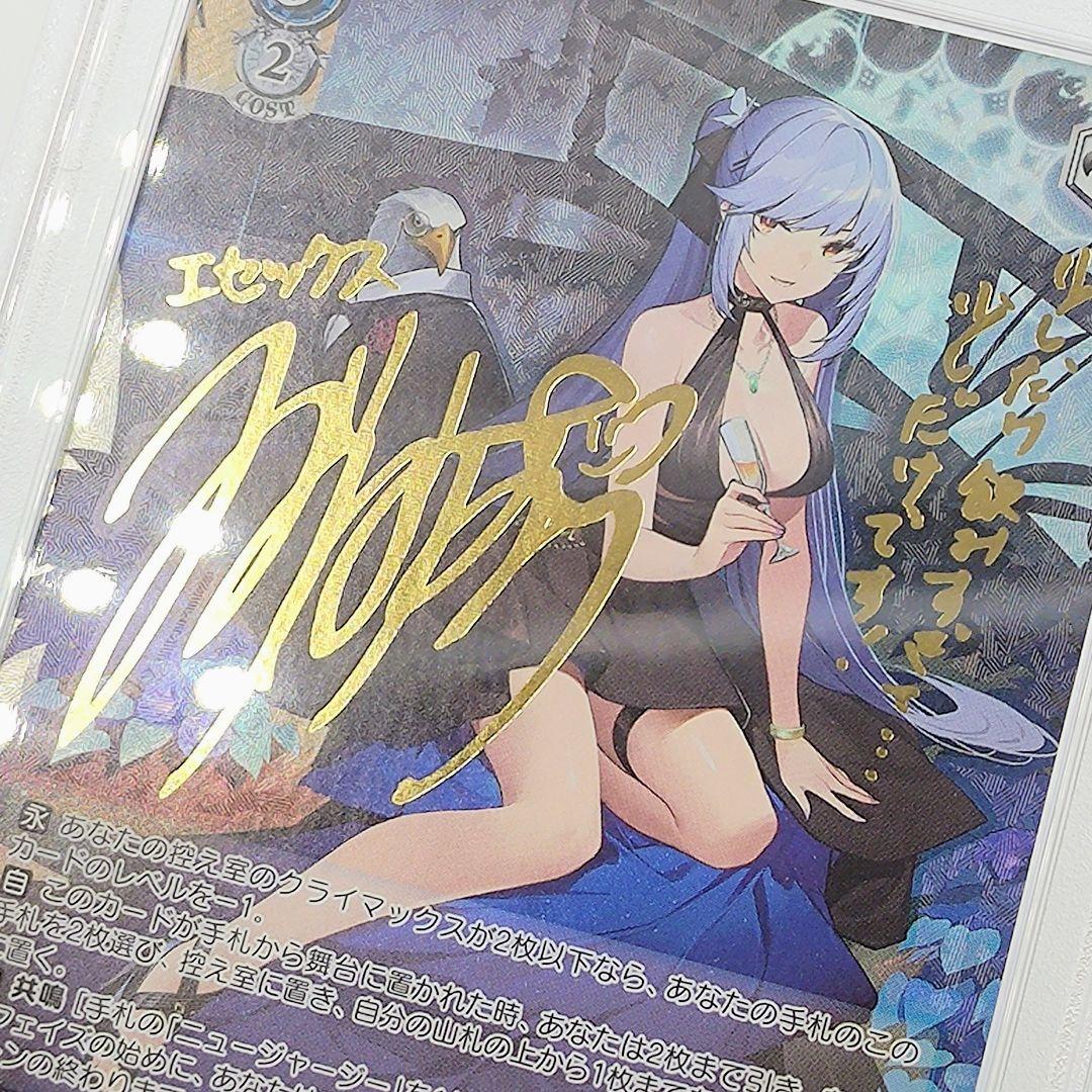 PSA10】 エセックス SP アズールレーン サイン付き 水橋かおり - メルカリ