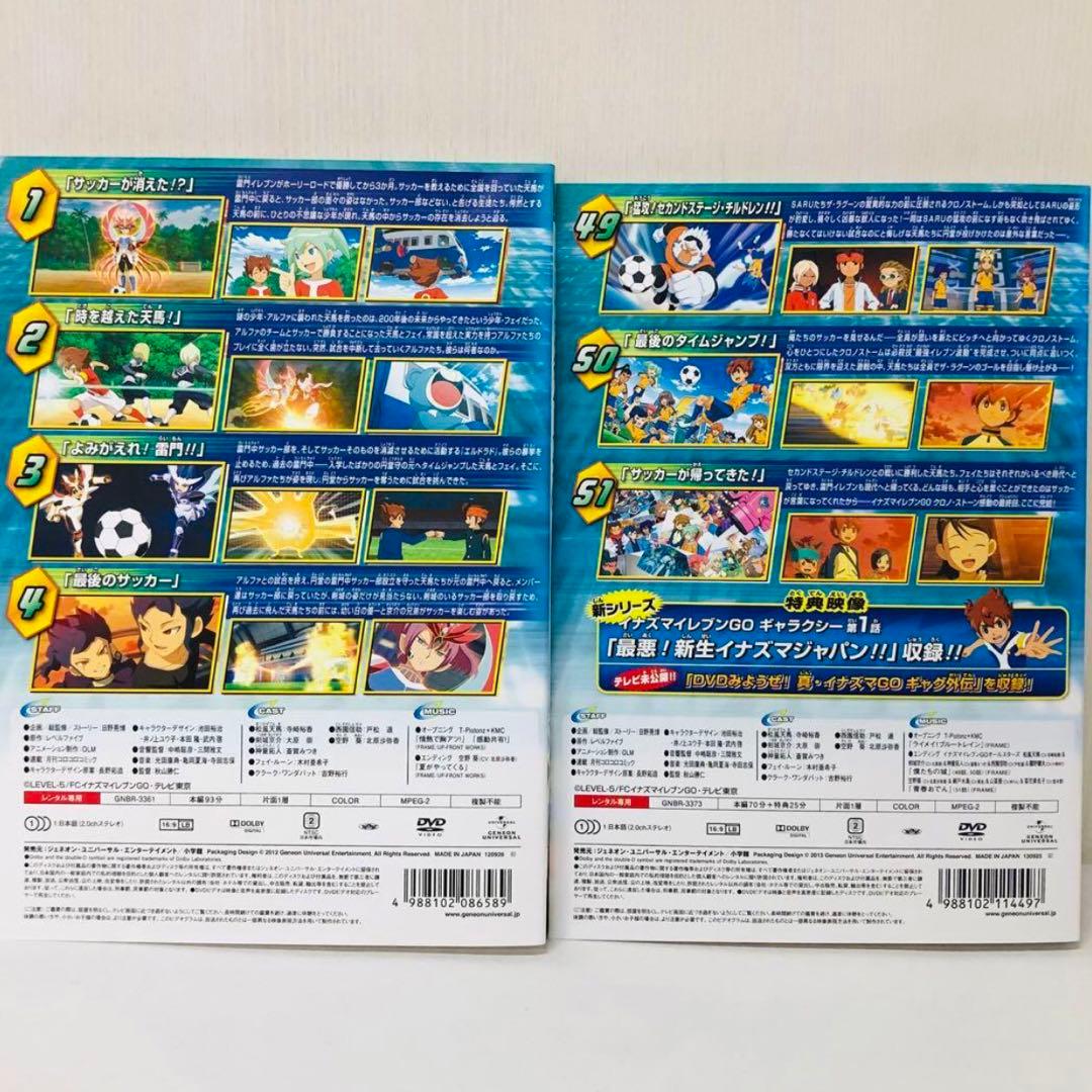 映画付き】イナズマイレブンGO DVD全巻セット 全36巻＋劇場版 - メルカリ
