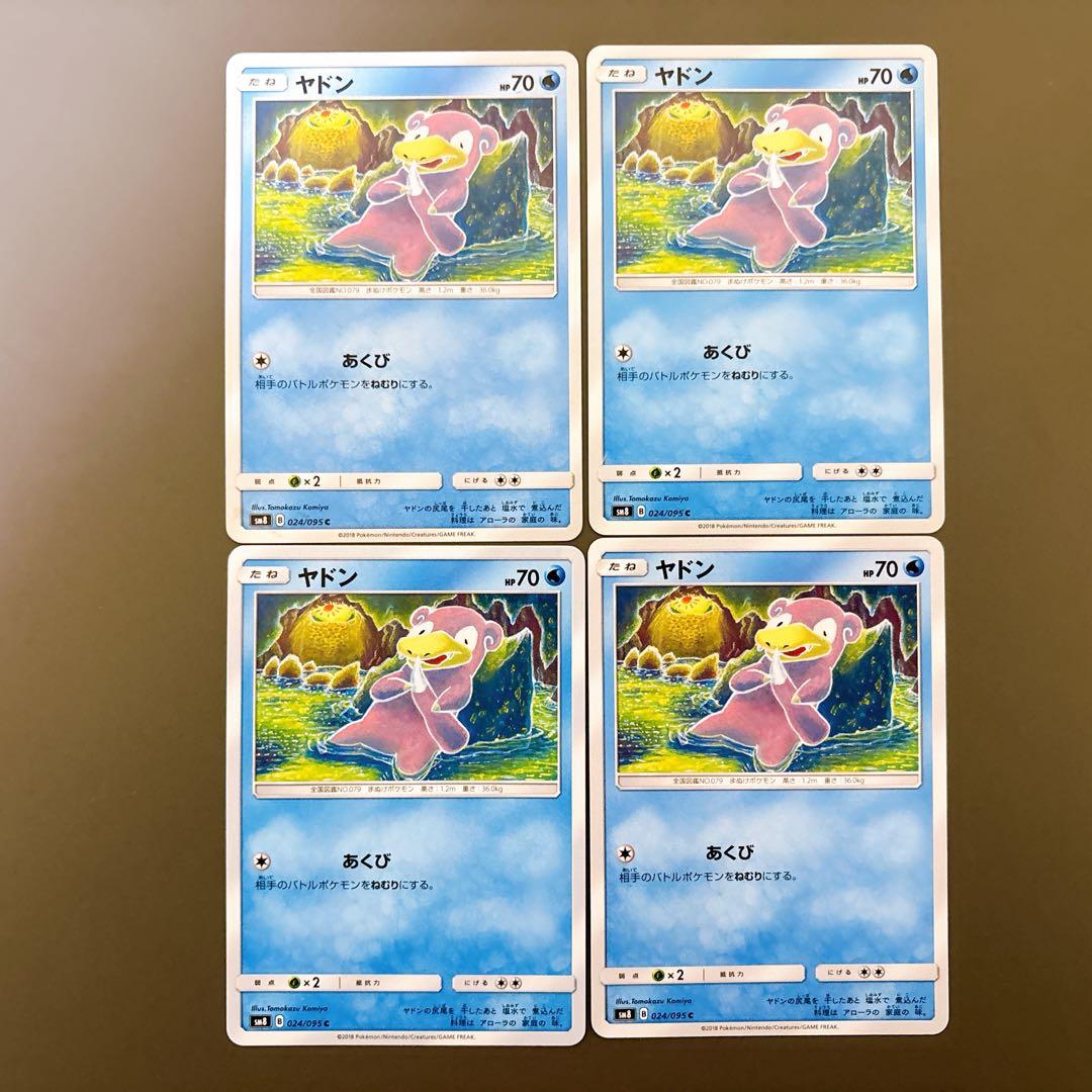 折れ濡れ対策OK】ヤドン C SM8 024/095 こみやともかず 4枚 - メルカリ