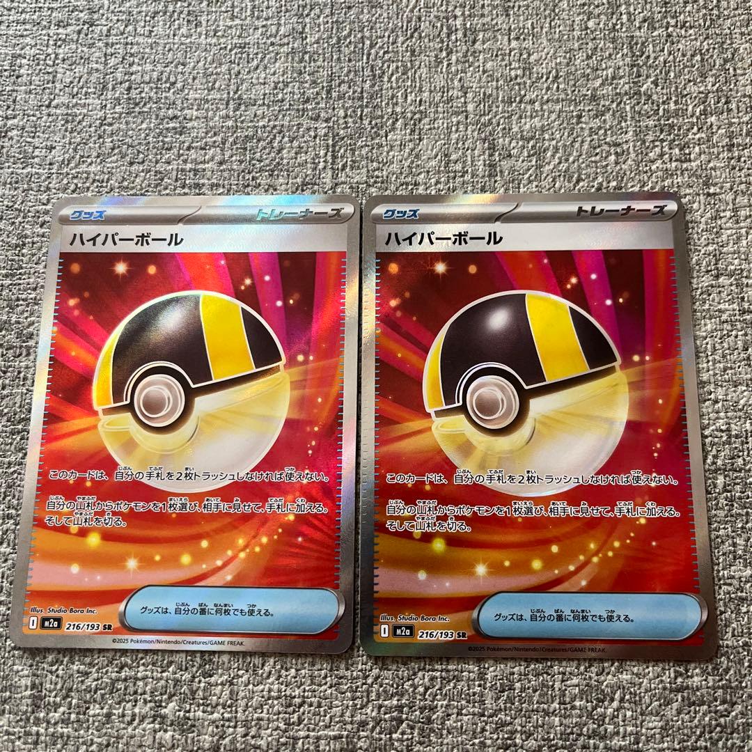 エラーカード】ハイパーボール sr - メルカリ