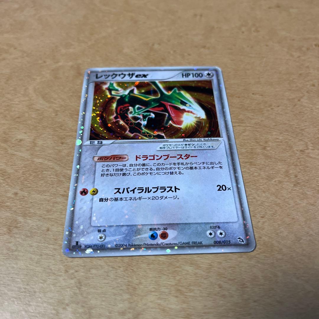 レックウザex 2004 ポケカ 008/015 - メルカリ