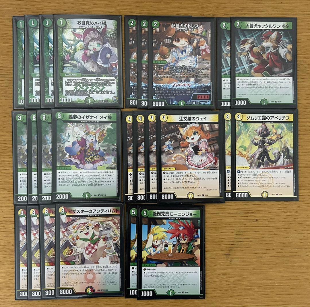 ドリームメイト デッキパーツ - メルカリ