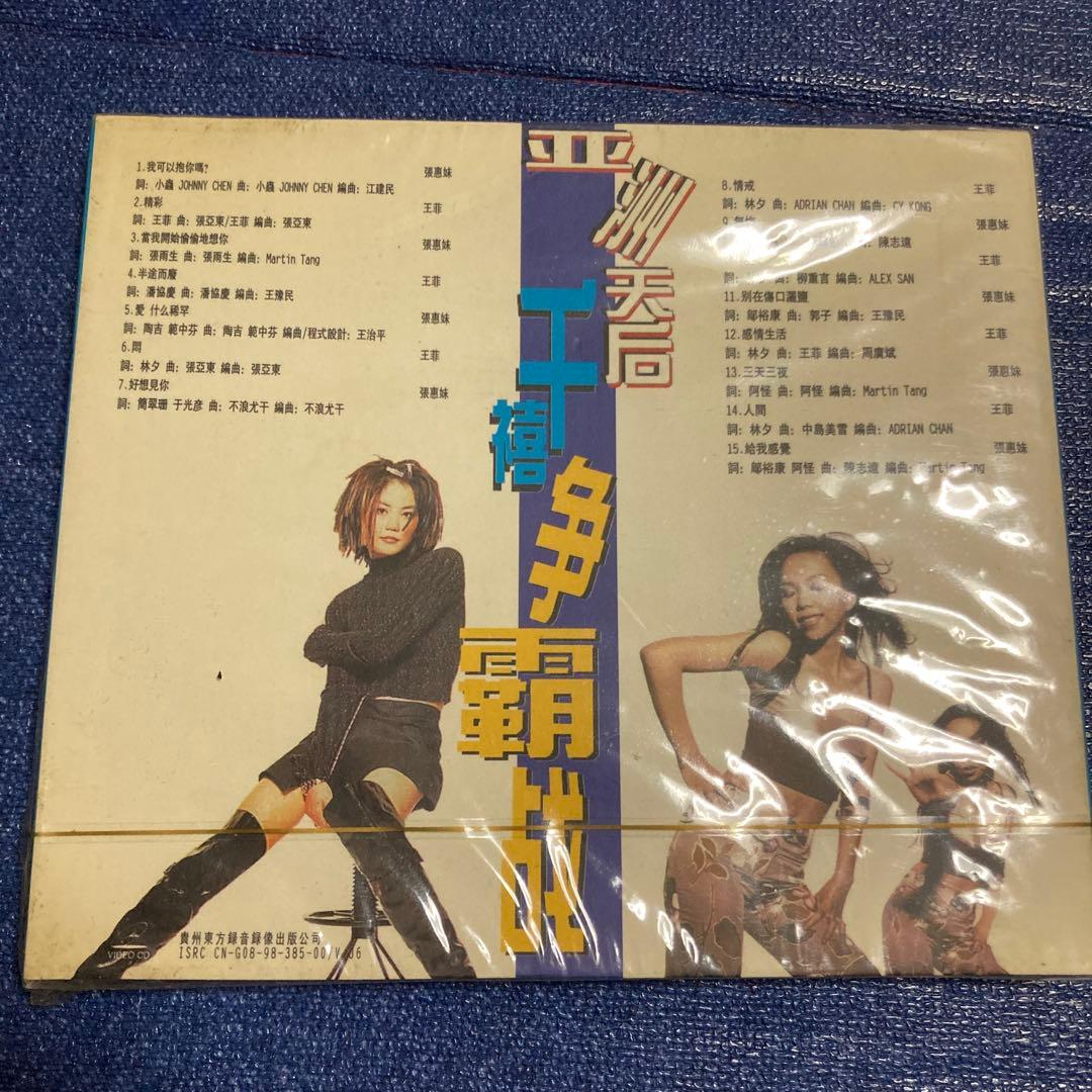 Faye Wang & A-mei VCD ビデオCD フェイウォン 張惠妹